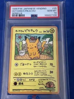 PSA2 オーヤマのピカチュウ | Mercari