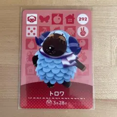 どうぶつの森　あつ森　amiiboカード　トロワ