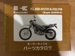 じゃじゃ馬カワサキマッハIII 500SSKA2使用説明書未使用と雑誌切抜き2枚 じゃじゃ馬カワサキマッハIII 500SSKA2使用説明書未使用と雑誌切抜き2