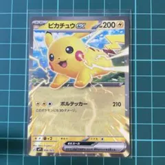 2026年最新】ピカチュウ chrの人気アイテム - メルカリ