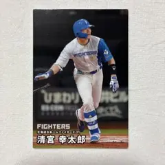 カルビー プロ野球カード 清宮幸太郎 2026