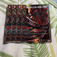 虚ト成リシ古ノ蛇神ノ咆哮 ヴリドガルドリグヴェナロク シク