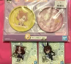ウマ娘一番くじ3点セット☆アクリルチャーム☆メタルコースター