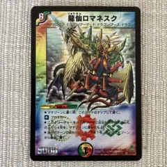 2025年最新】龍仙ロマネスク 初期の人気アイテム - メルカリ