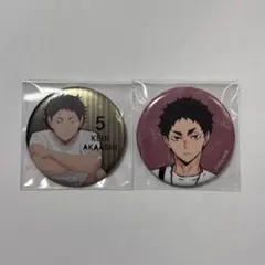 ハイキュー 赤葦京治 コスモワールド 缶バッジ 12点 - Mercari