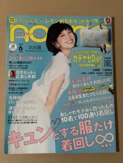 本田翼 グッズ 非売品 2025年最新】本田翼 ほんだのばいくの人気アイテム - メルカリ
