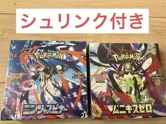 ポケモンカード MEGA ムニキスゼロ、ニンジャスピナーBOX シュリンク付き
