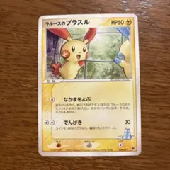 2026年最新】ラルースのプラスルの人気アイテム - メルカリ