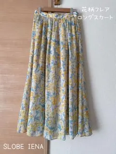 【美品】スローブイエナ SLOBE IENA花柄 フレア ロングスカートのサムネイル