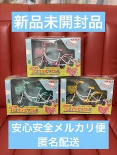 カラフルシティサイクル　ピンク　ミント　イエロー　全3種セット