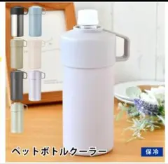 STOS ストスペットボトルクーラーケース　　パープル　保冷　500ml専用