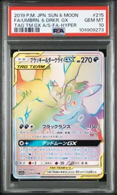 サーナイト＆ニンフィアGX ブラッキー＆ダークライGX RR PSA10 連番 ブラッキー&ダークライGX サーナイト&ニンフィアGX RR Umbreon