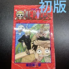 ONE PIECE 7巻　初版