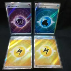 即購入ok＊ポケカ 基本エネルギー SR 4枚のサムネイル