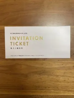 キーパーLABOサービス利用割引券 VTホールディングス 株主優待券セット