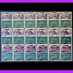 未使用ポケカMEGAムニキスゼロゲンガー/ゴースト/ゴース進化ラインデッキパーツ