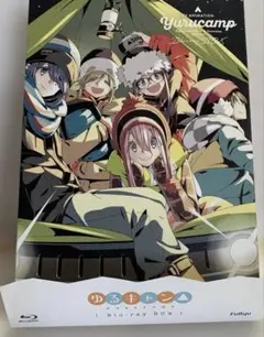『ゆるキャン△』Blu-ray BOX