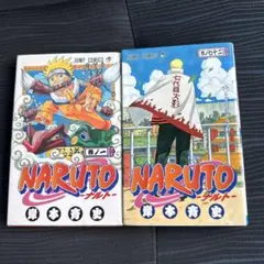 NARUTO ナルト 1巻 2巻 72巻セット 初版 岸本斉史 - メルカリ