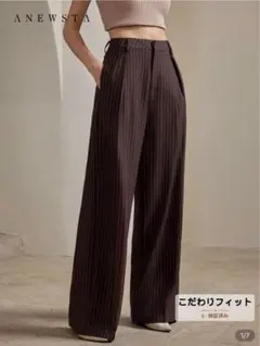 【新品タグ付】ストライプワイドパンツ　ブラウン