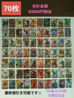 2026年最新】ガンバレジェンズ引退品の人気アイテム - メルカリ