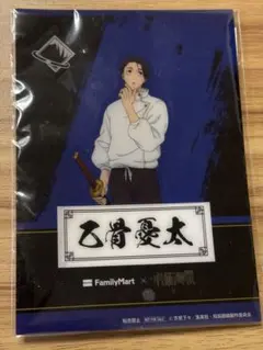 ファミマ限定　呪術廻戦　切り取れるオリジナルクリアシート　乙骨憂太
