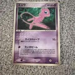 ミュウ PROMO PCG-Pプロモカード 085/PCG-P - メルカリ