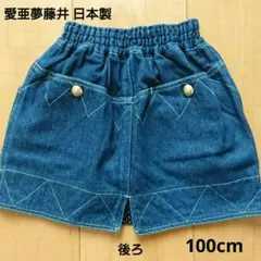 デニムスカート パッチワークスカート 2枚セット100cm