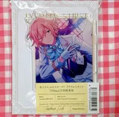 あんスタ エレメント アクスタ 英智