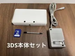 【動作品】ニンテンドー3DS 本体セット　アイスホワイト