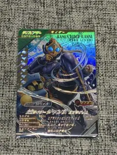 ガンバレジェンズ 仮面ライダージャンヌ コブラゲノム PCX-045 2025年
