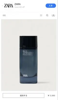 ZARA BLUE TEMPTATION EAU DE PARFUMのサムネイル