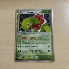 メガニウムex PCG 構築済みスターター メガニウムex☆草 キラ 003/0