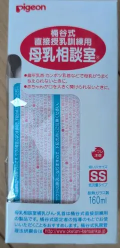 Pigeon 母乳相談室 SS 160ml 哺乳瓶