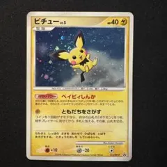 2026年最新】ピチュー ベイビィしんかの人気アイテム - メルカリ