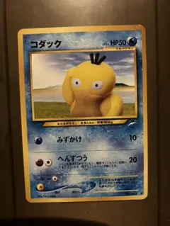 コダック ● 拡張パック第4弾 闇、そして光へ…