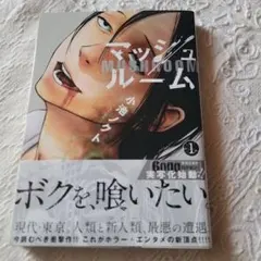 初版・帯付】平本アキラ画集 GAMPUKU 眼福 ポスター付き - メルカリ