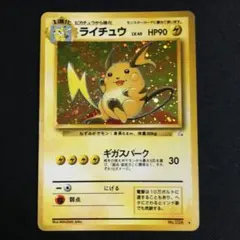 ライチュウ ☆ 第3弾拡張パック 化石の秘密 - メルカリ