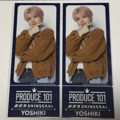 PRODUCE 101 JAPAN 新世界 矢田佳暉 チケットデザインカード2枚 - メルカリ