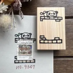 スタンプ　No. 9347レンガとパンダと葉っぱ　切手枠または一言書き￼