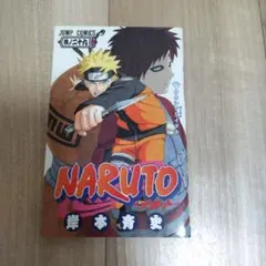 NARUTO―ナルト― 29