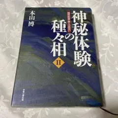 2026年最新】本山博の人気アイテム - メルカリ