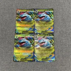 メガフシギバナ RR 4枚セット拡張パック　メガブレイブ