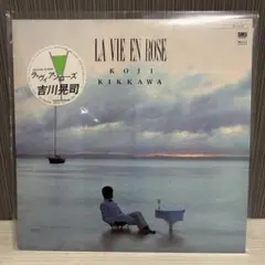 2026年最新】吉川晃司 la vie en roseの人気アイテム - メルカリ