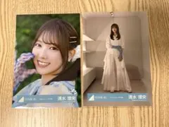 日向坂46 清水理央 生写真 3枚セット