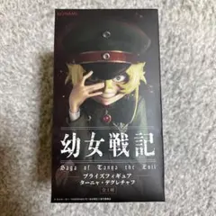 幼女戦記 プライズフィギュア ターニャ・デグレチャフ