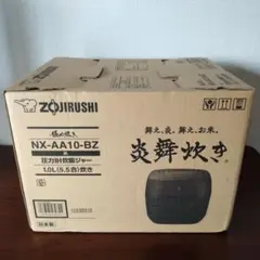 【新品】象印 NX-AA10-BZ 炎舞炊きのサムネイル