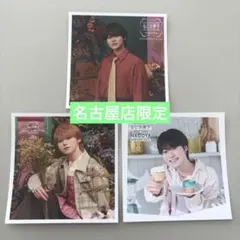 ましかくフォト なにわ男子 大橋和也 名古屋 3種