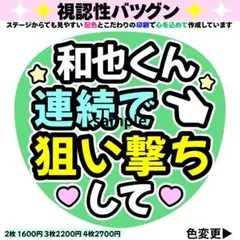 新？！MSSP学園2026 お守り きっくんセット - メルカリ