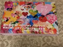 美品】 蜷川実花 作品集 写真集 3冊セット - メルカリ