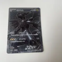 2025年最新】ゼクロム bw1の人気アイテム - メルカリ